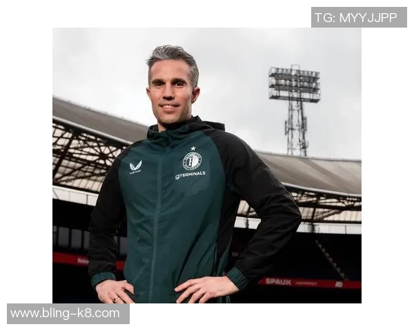 范佩西坚定信念尽管近11场输掉8场仍认为自己是费耶诺德最佳主帅人选